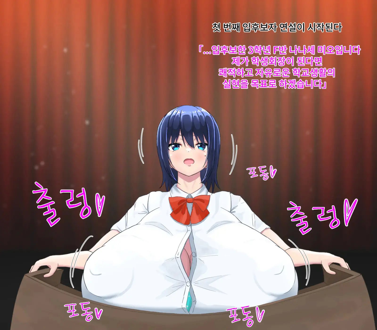 Anal Sarashi Ga Atarimae No Nichijou Fuukei | 애널 노출이 당연한 일상풍경